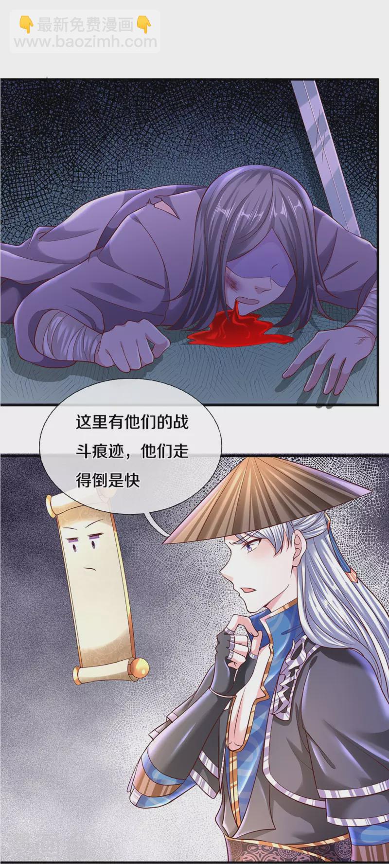 第239话 &ldquo;真香&rdquo;陷阱-第237话