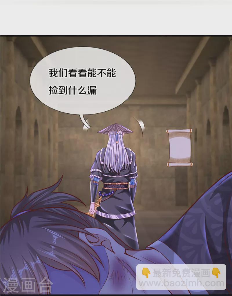 第239话 &ldquo;真香&rdquo;陷阱-第237话
