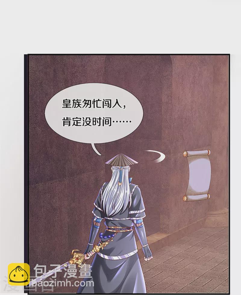第239话 &ldquo;真香&rdquo;陷阱-第237话