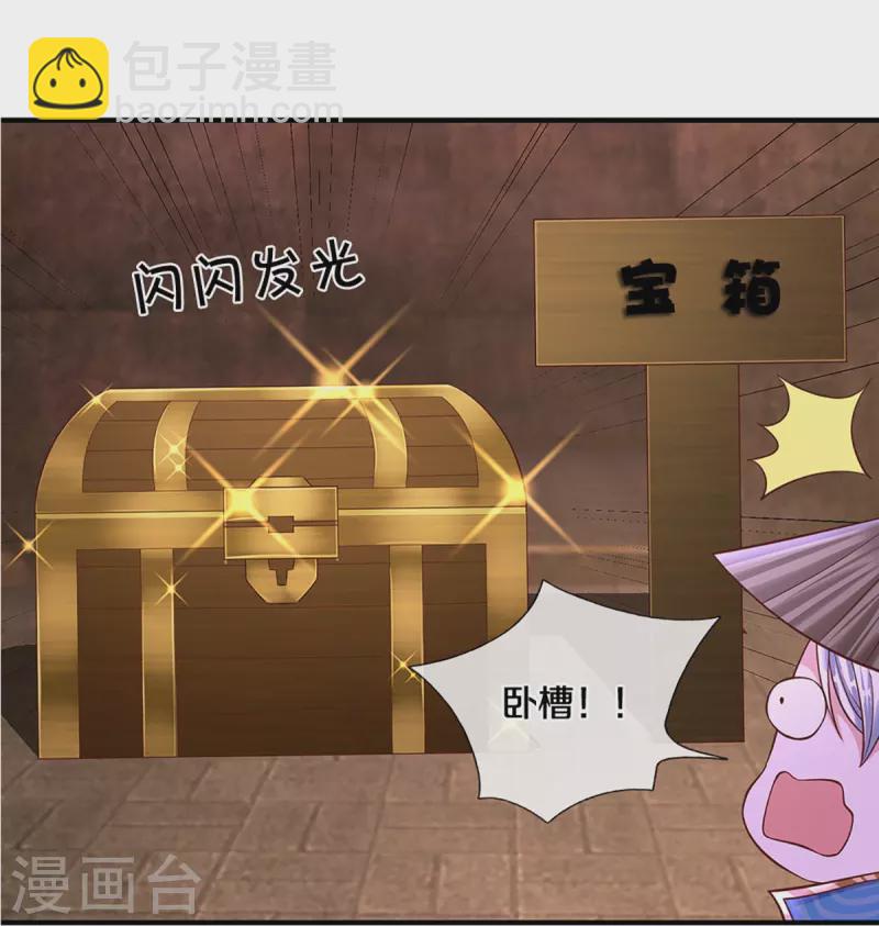 第239话 &ldquo;真香&rdquo;陷阱-第237话