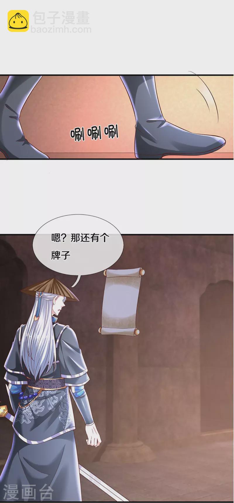 第239话 &ldquo;真香&rdquo;陷阱-第237话