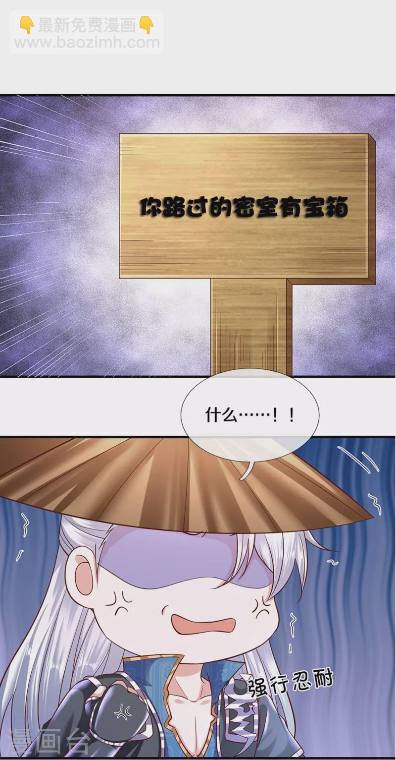 第239话 &ldquo;真香&rdquo;陷阱-第237话