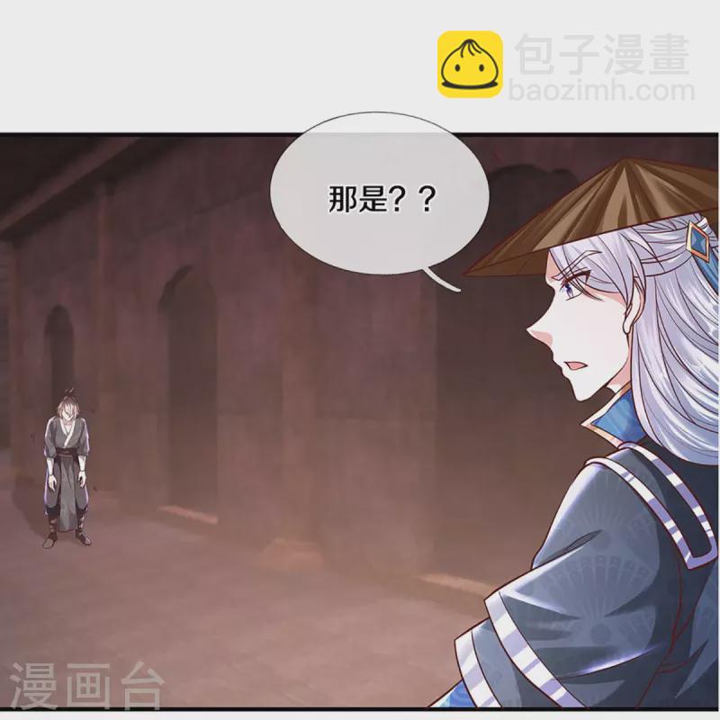 第239话 &ldquo;真香&rdquo;陷阱-第237话