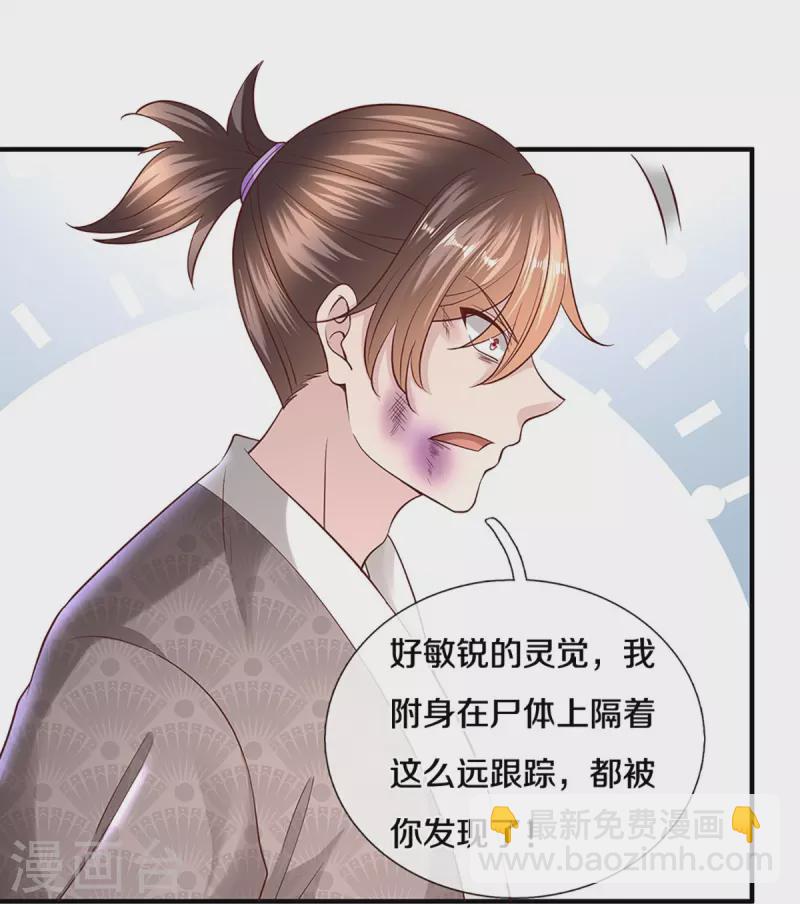 第239话 &ldquo;真香&rdquo;陷阱-第237话