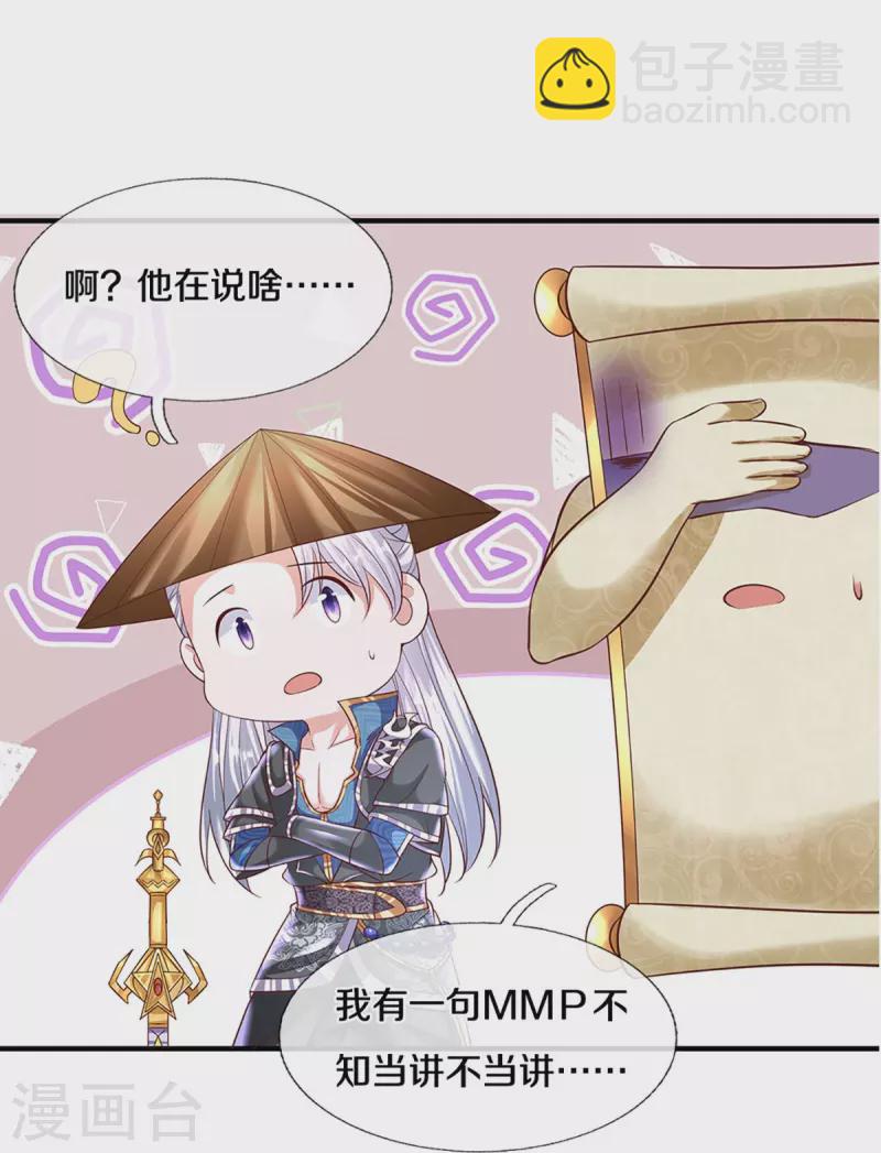 第239话 &ldquo;真香&rdquo;陷阱-第237话