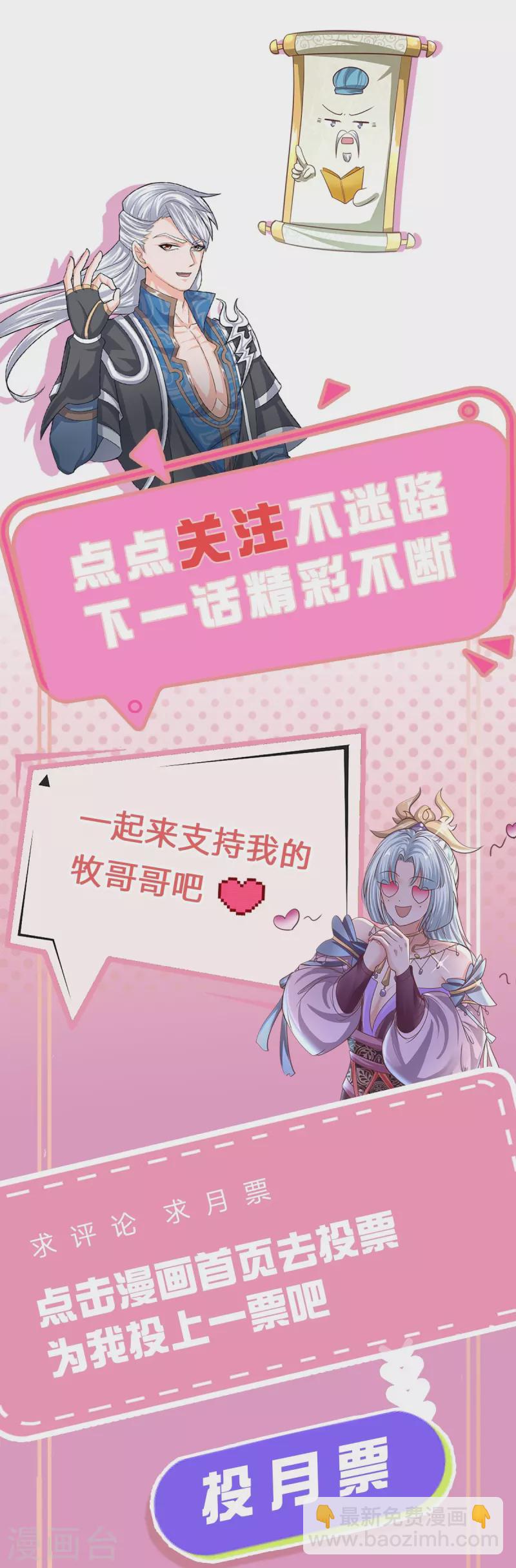 第239话 &ldquo;真香&rdquo;陷阱-第237话