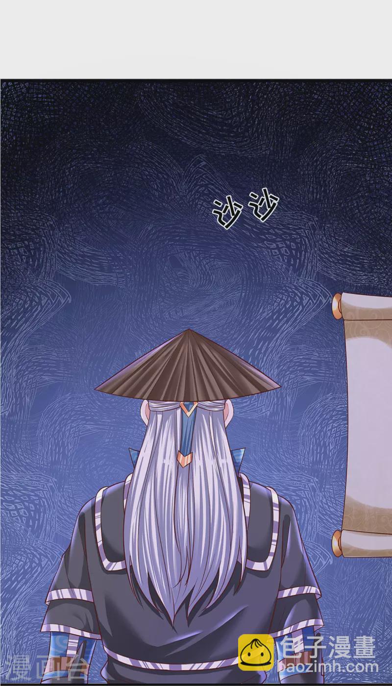 第239话 &ldquo;真香&rdquo;陷阱-第237话