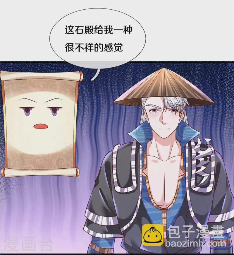 第239话 &ldquo;真香&rdquo;陷阱-第237话