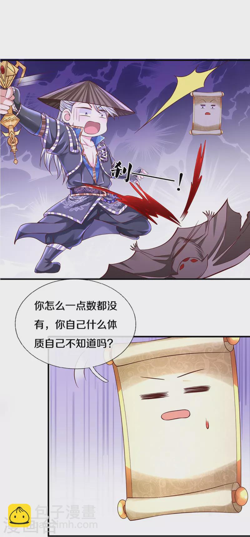 第239话 &ldquo;真香&rdquo;陷阱-第237话