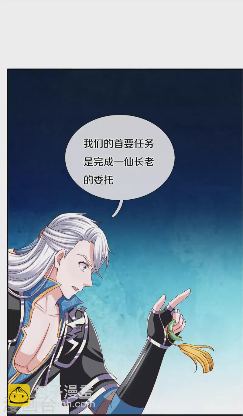第241话 两个楚牧？！-第239话
