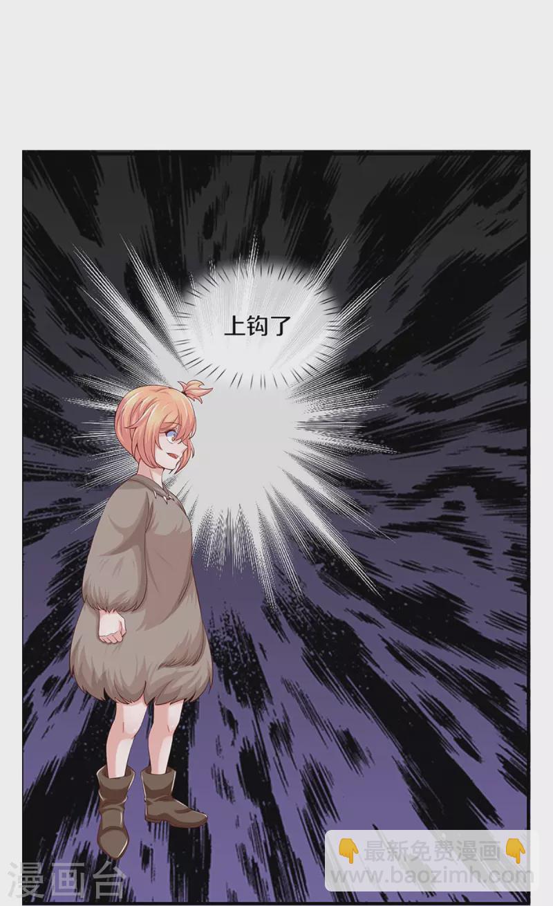 第241话 两个楚牧？！-第239话