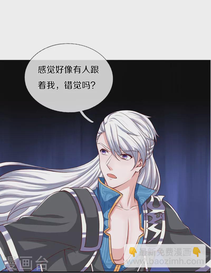 第241话 两个楚牧？！-第239话