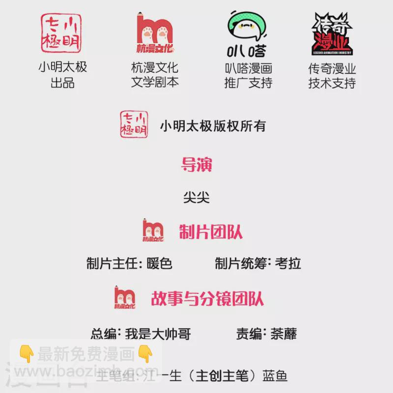 第241话 两个楚牧？！-第239话