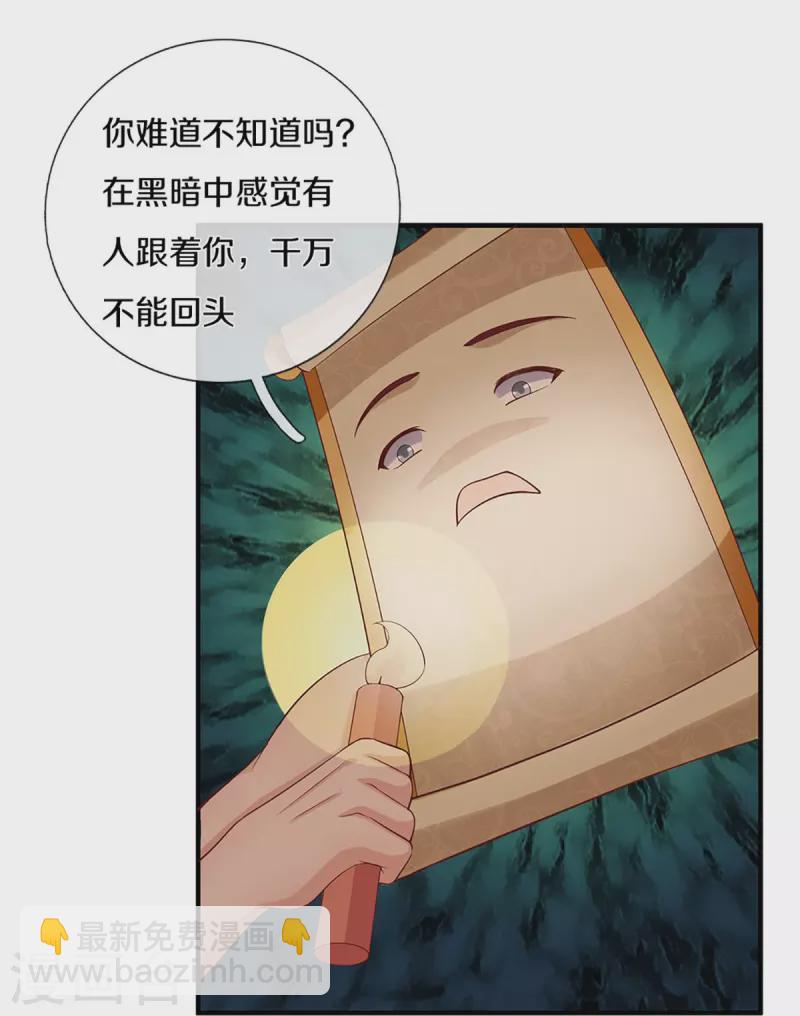第241话 两个楚牧？！-第239话