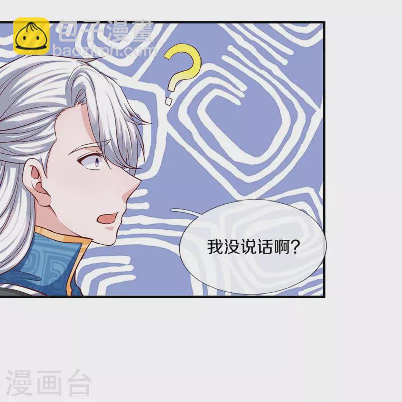 第241话 两个楚牧？！-第239话