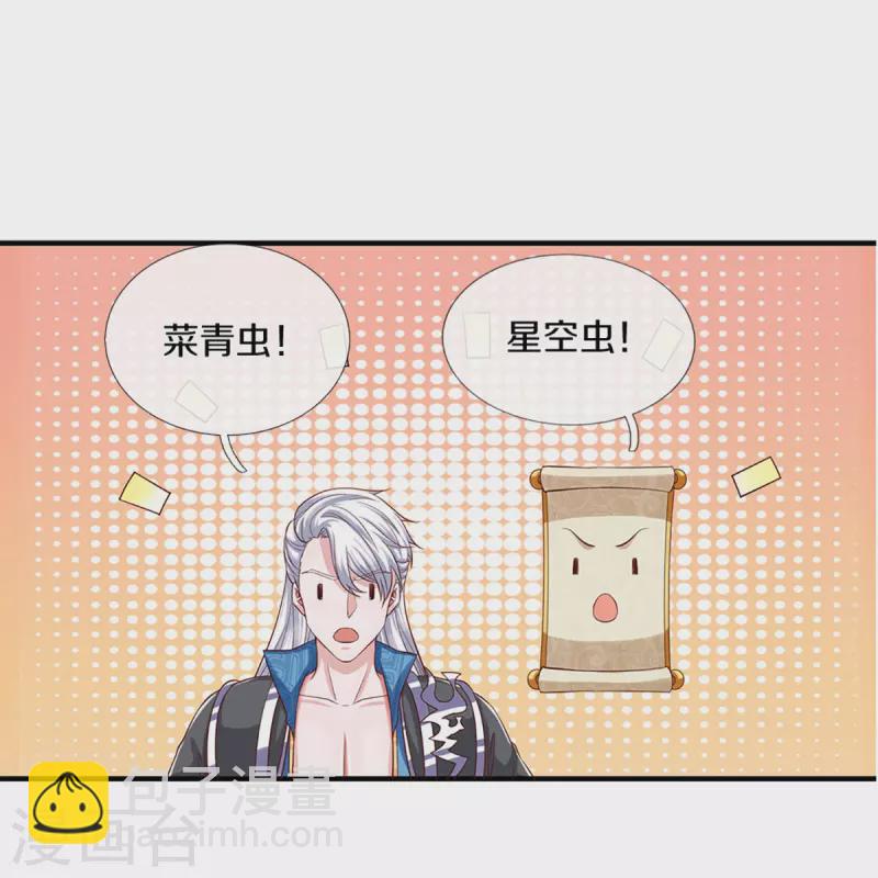 第241话 两个楚牧？！-第239话
