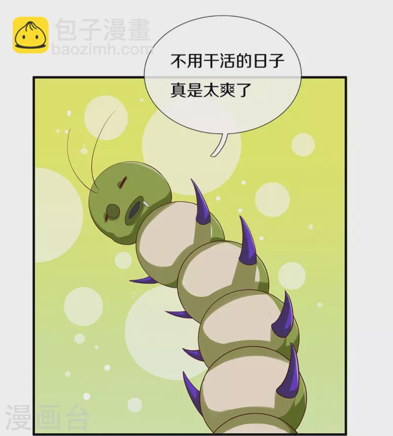 第241话 两个楚牧？！-第239话