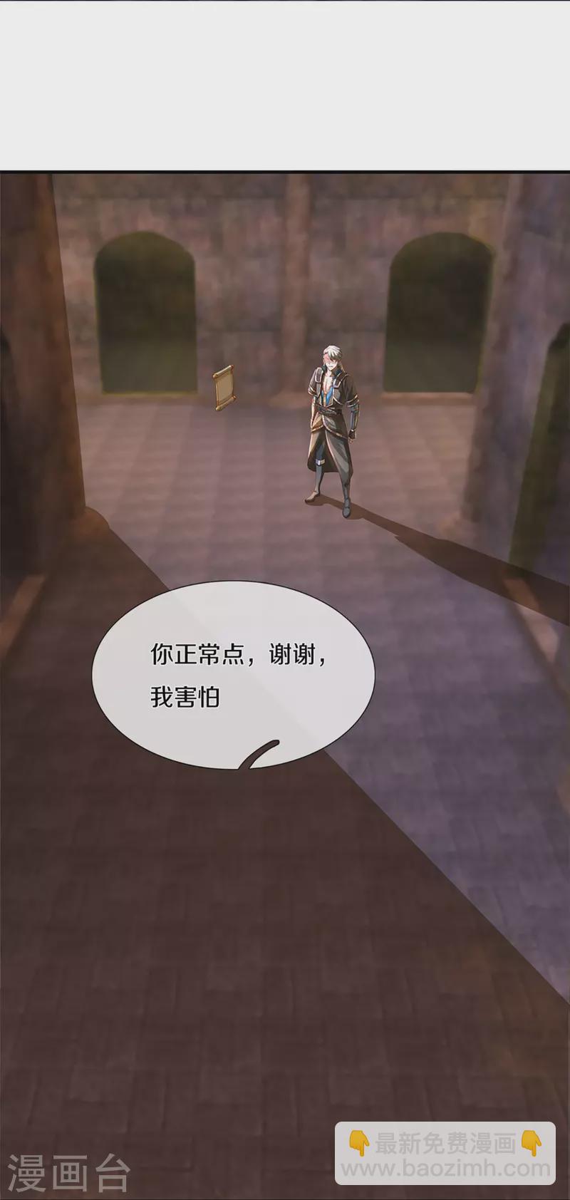 第241话 两个楚牧？！-第239话