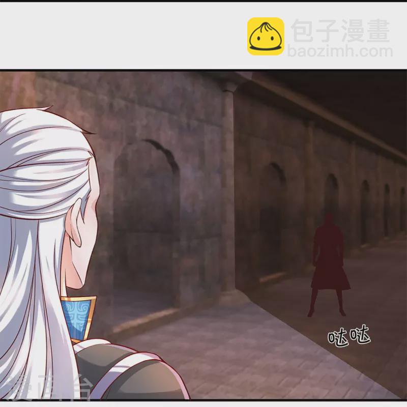 第241话 两个楚牧？！-第239话