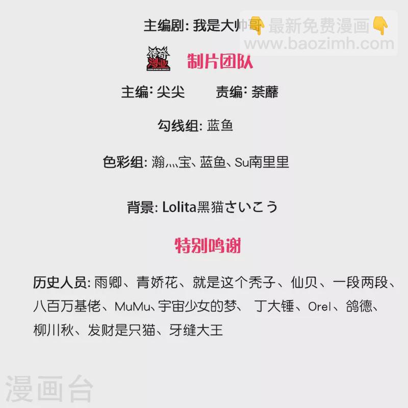 第241话 两个楚牧？！-第239话