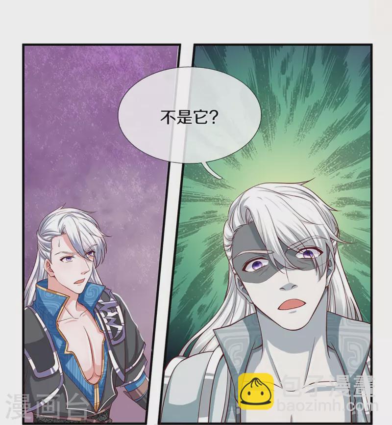 第241话 两个楚牧？！-第239话
