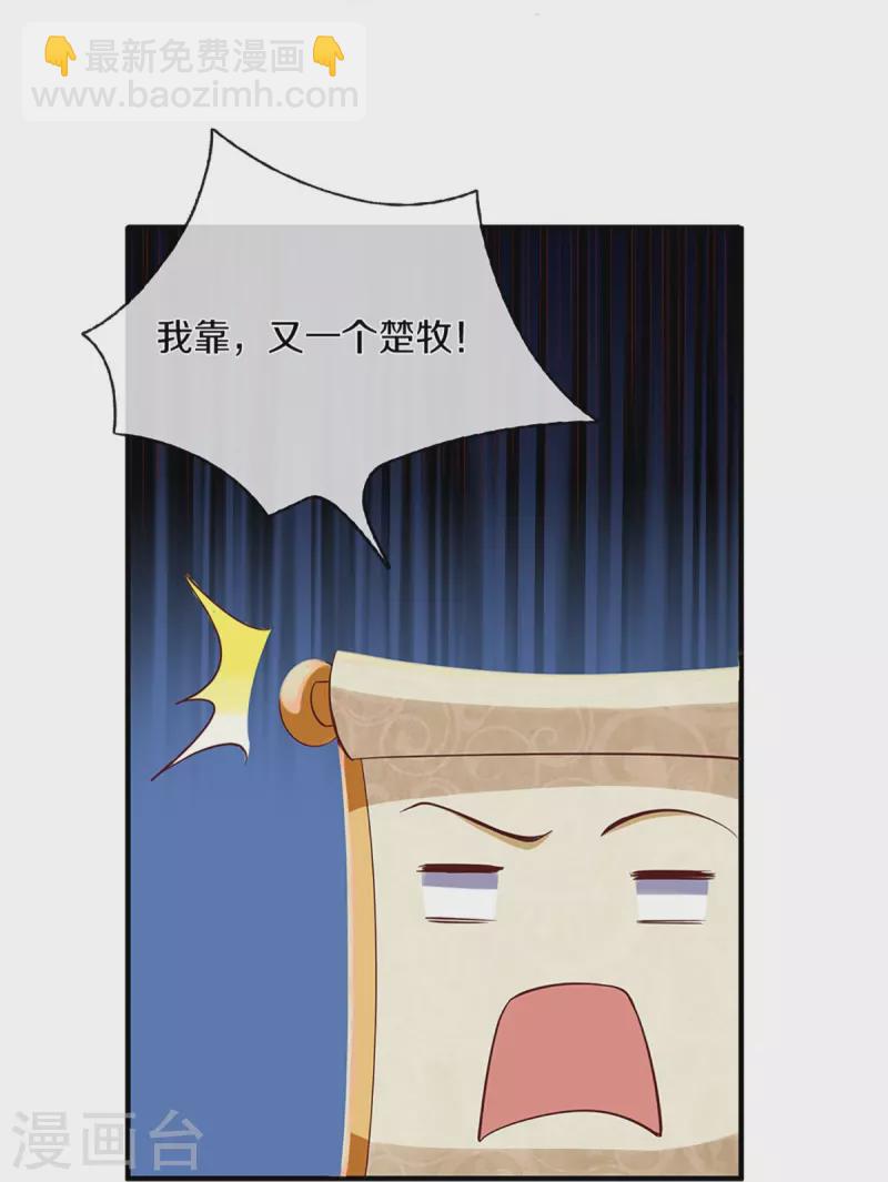 第241话 两个楚牧？！-第239话