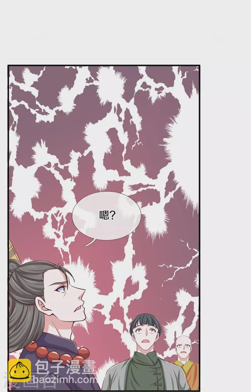 第241话 两个楚牧？！-第239话
