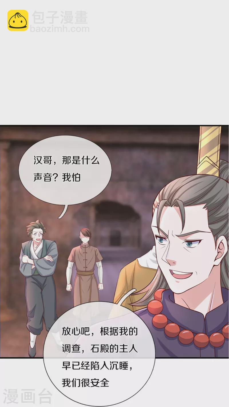 第241话 两个楚牧？！-第239话