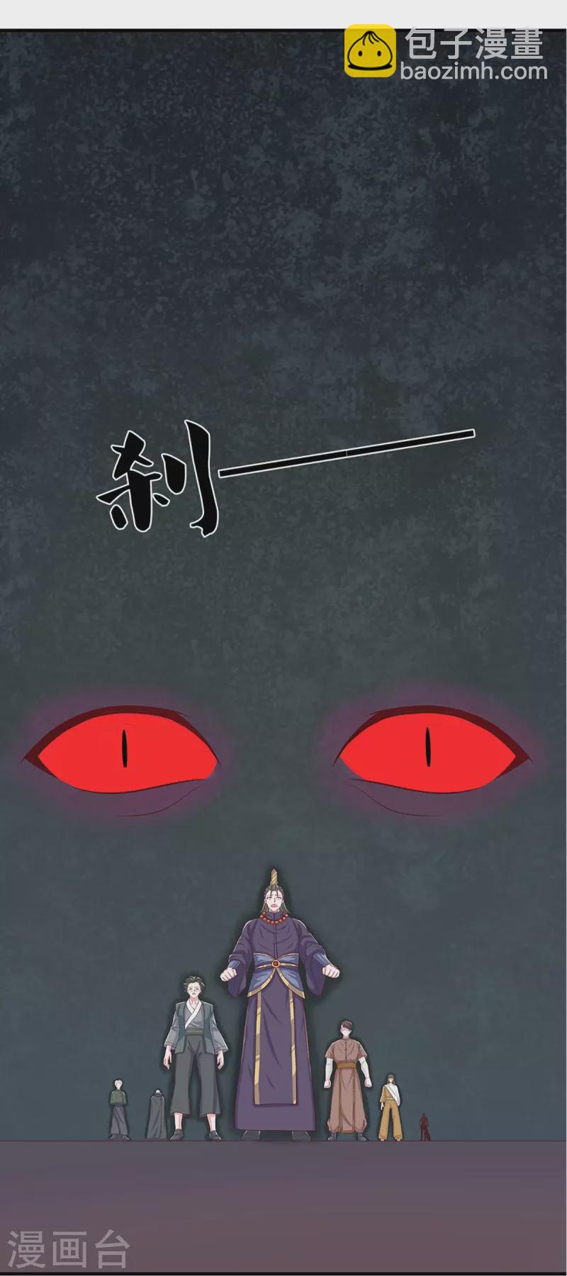 第241话 两个楚牧？！-第239话