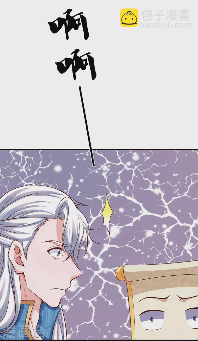第241话 两个楚牧？！-第239话