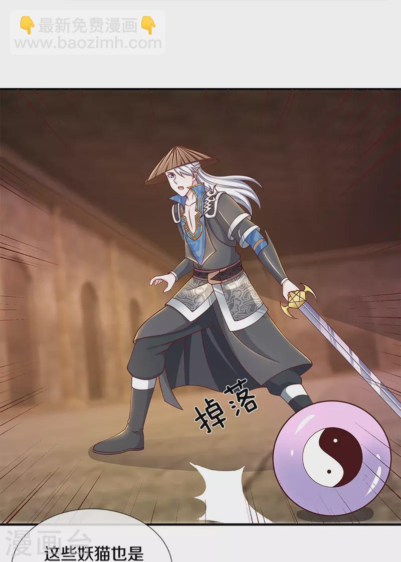 第243话 真相只有一个-第241话