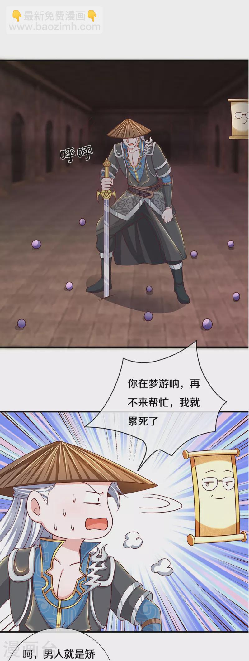 第243话 真相只有一个-第241话