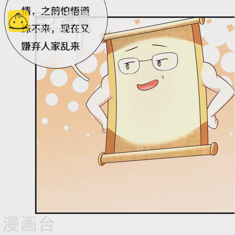 第243话 真相只有一个-第241话