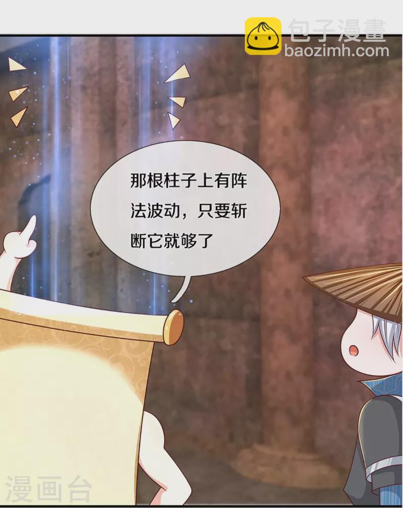 第243话 真相只有一个-第241话
