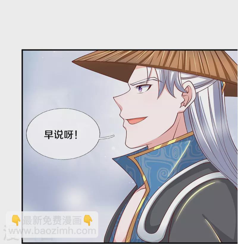第243话 真相只有一个-第241话