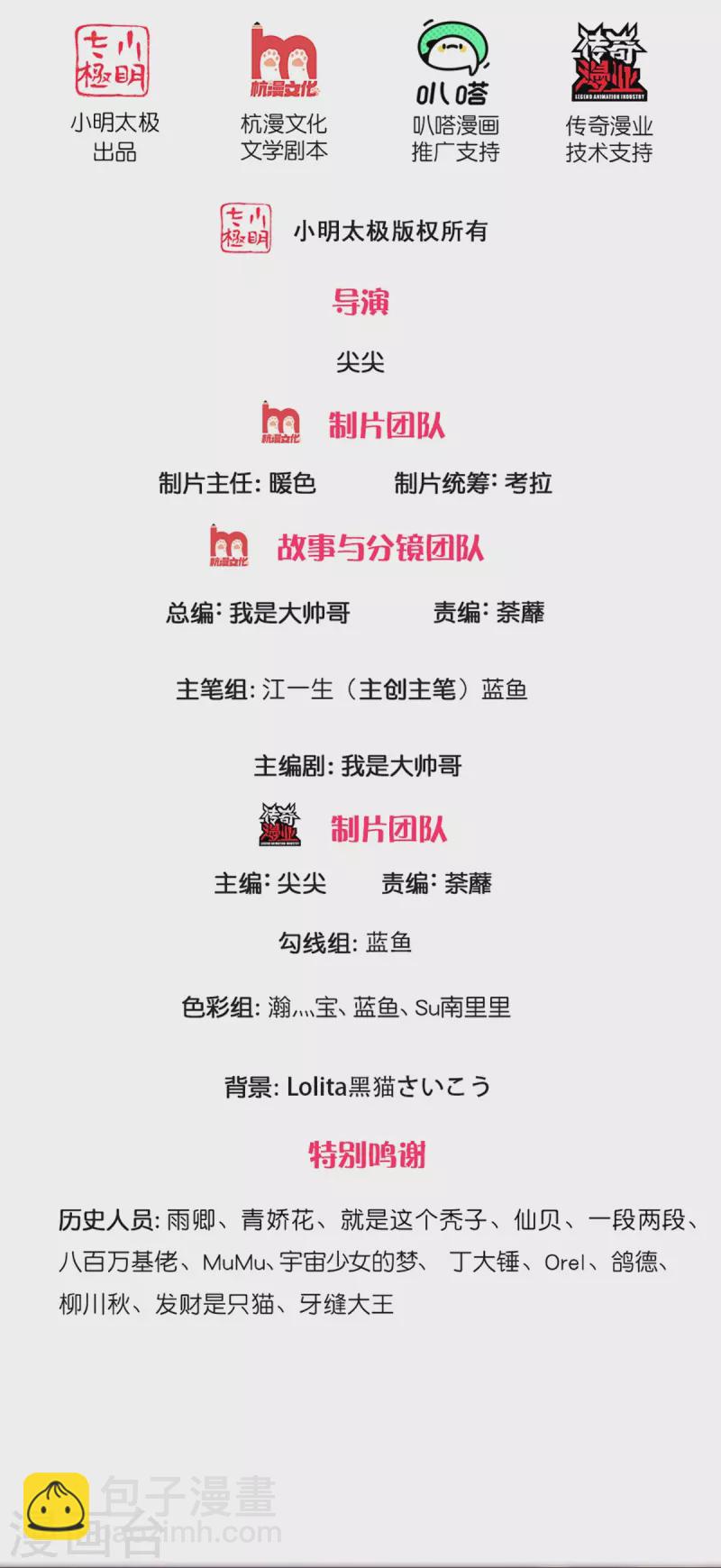 第243话 真相只有一个-第241话