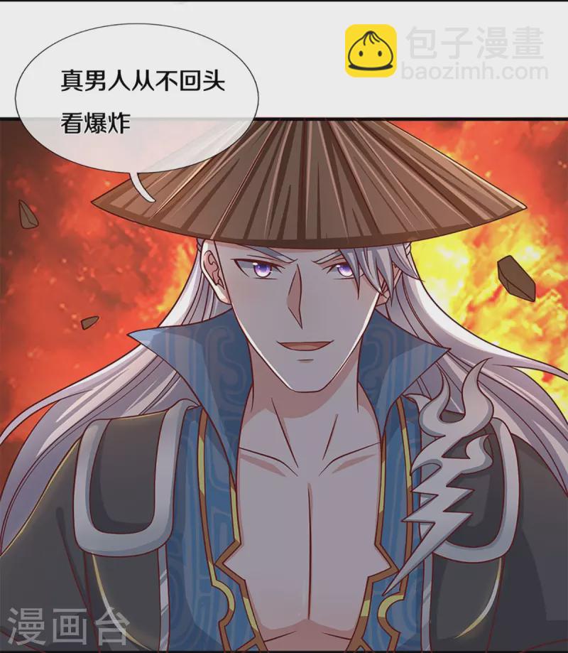 第243话 真相只有一个-第241话