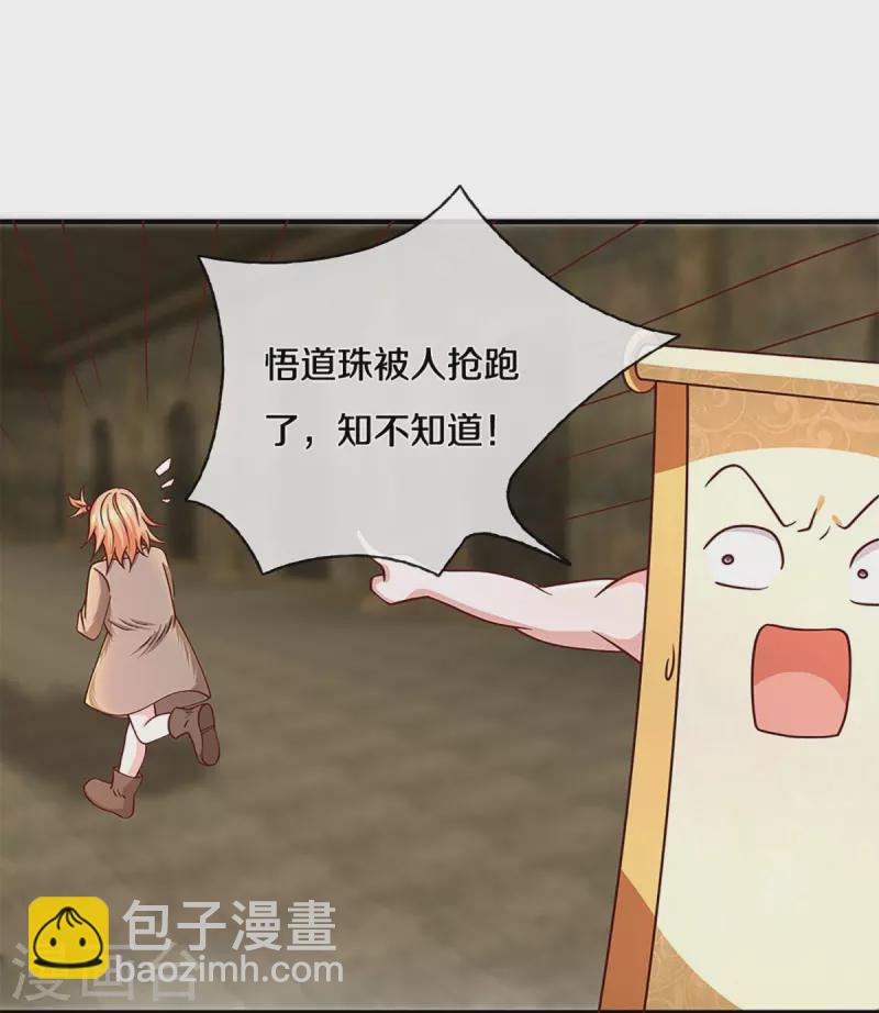 第243话 真相只有一个-第241话