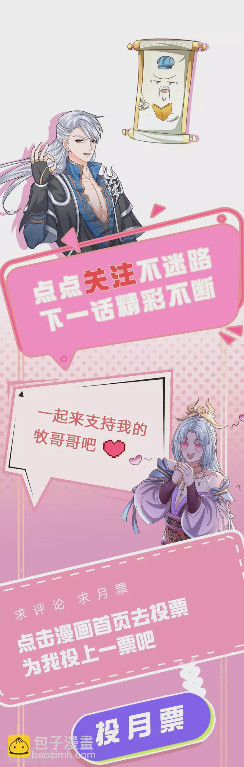 第243话 真相只有一个-第241话