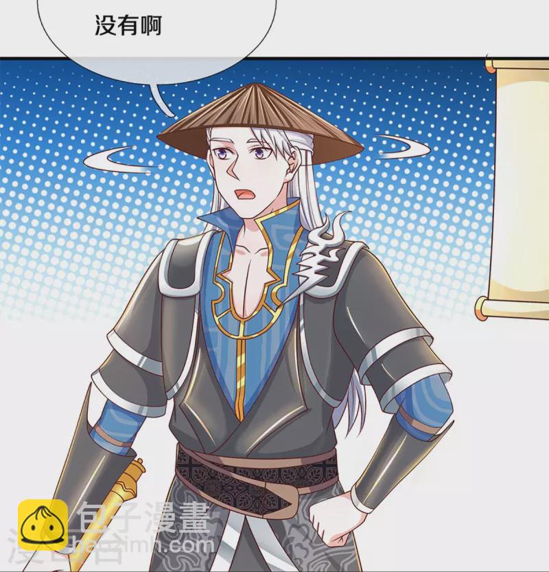 第243话 真相只有一个-第241话