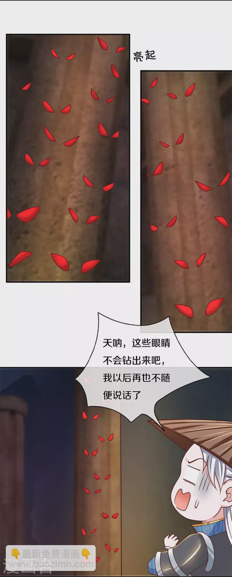 第243话 真相只有一个-第241话