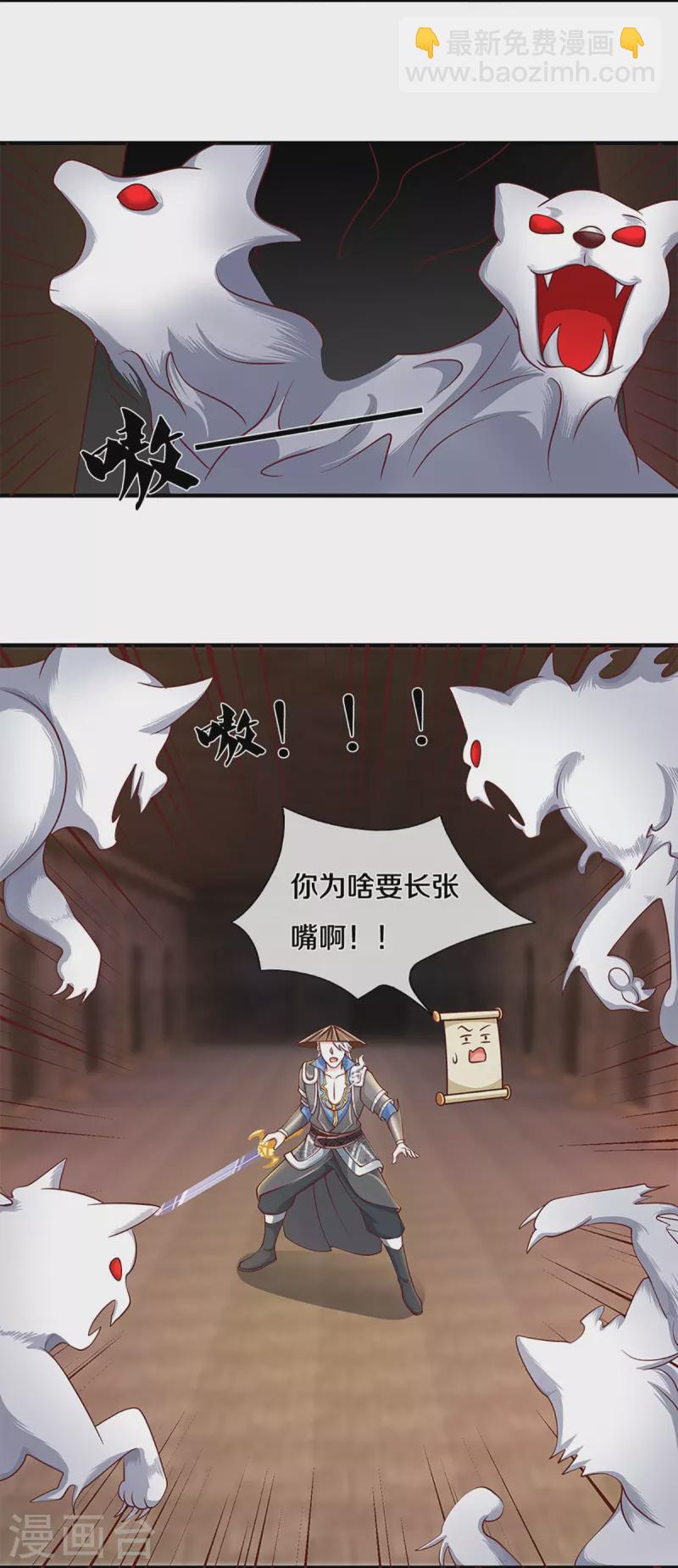 第243话 真相只有一个-第241话