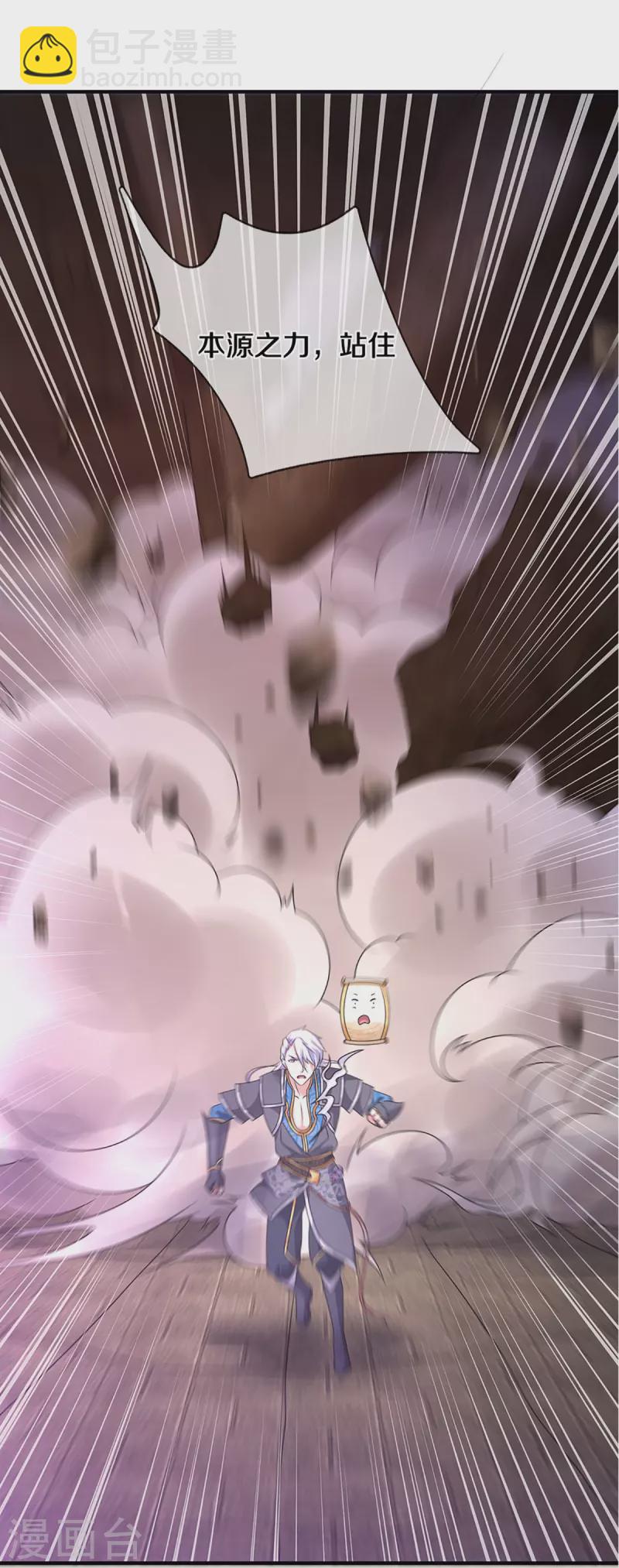 第245话 呜呜呜，打小孩了！-第243话