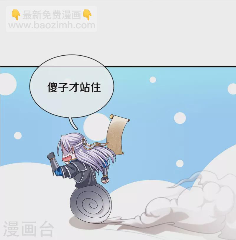 第245话 呜呜呜，打小孩了！-第243话
