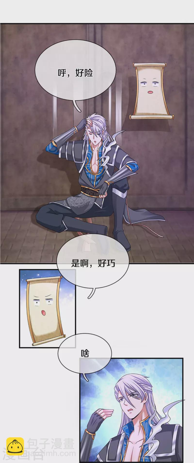 第245话 呜呜呜，打小孩了！-第243话