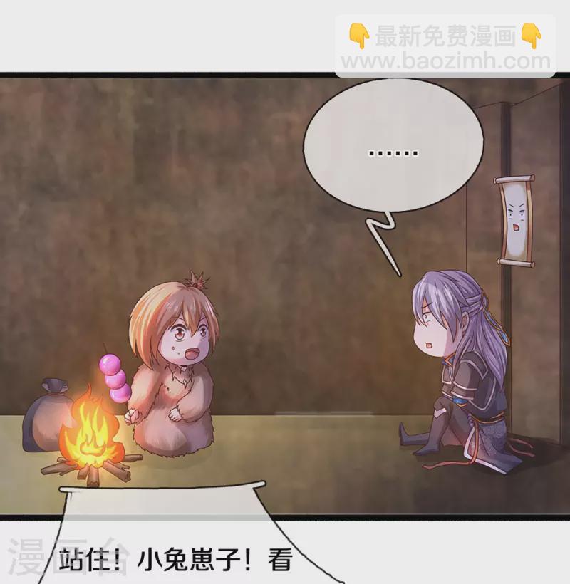 第245话 呜呜呜，打小孩了！-第243话