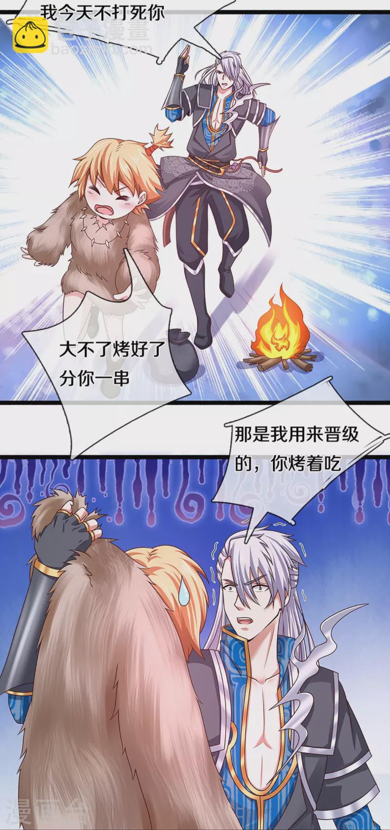 第245话 呜呜呜，打小孩了！-第243话