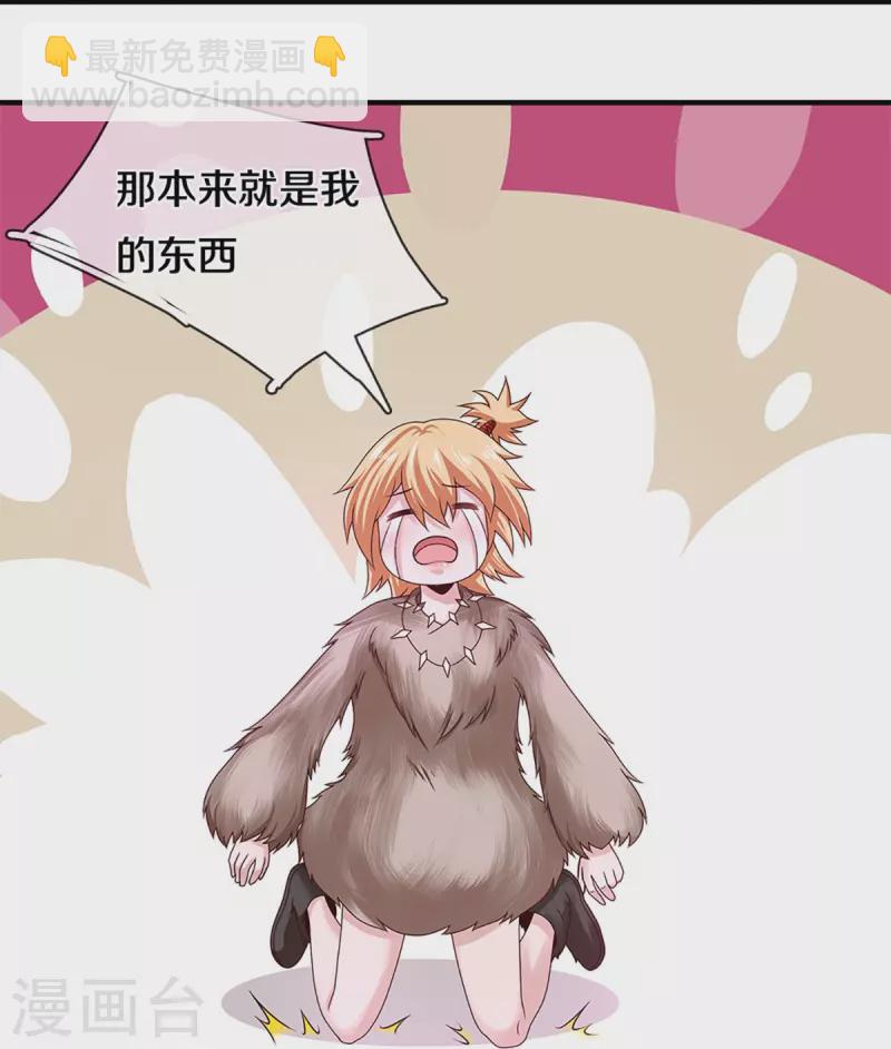 第245话 呜呜呜，打小孩了！-第243话