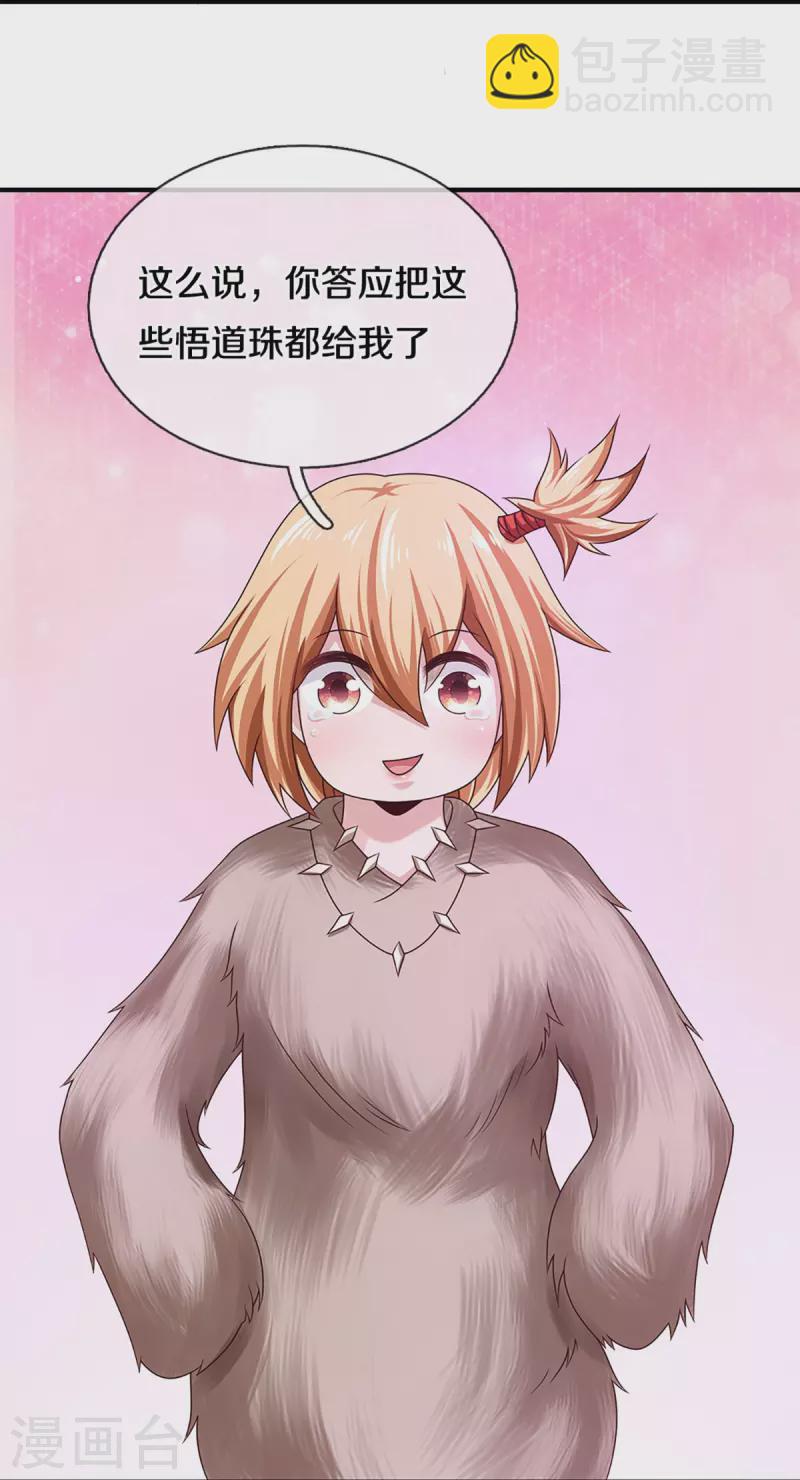 第245话 呜呜呜，打小孩了！-第243话