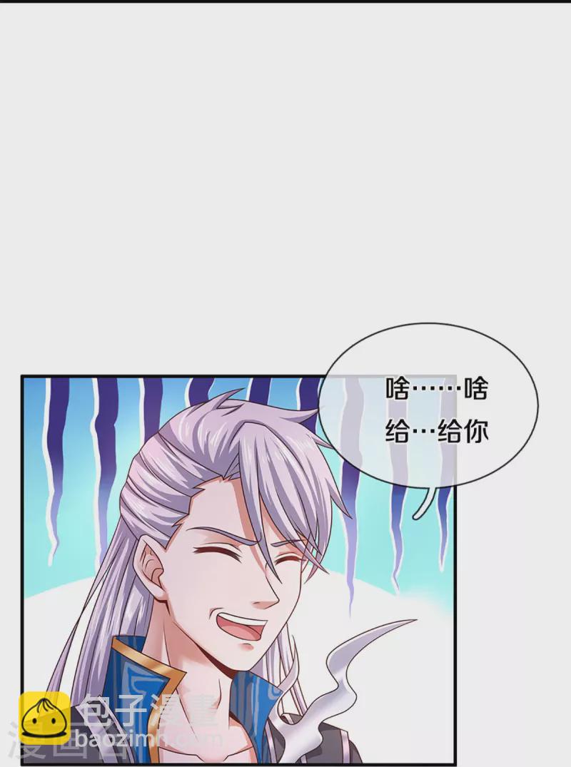 第245话 呜呜呜，打小孩了！-第243话